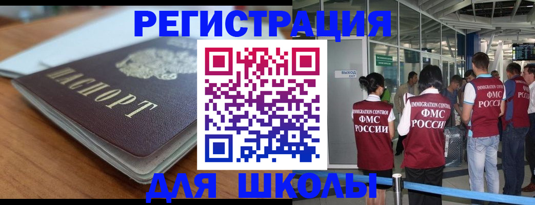 прописка паспорт в Полярном