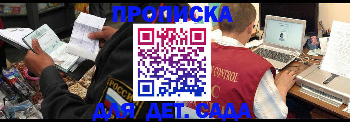 временная регистрация надежно в Полярном