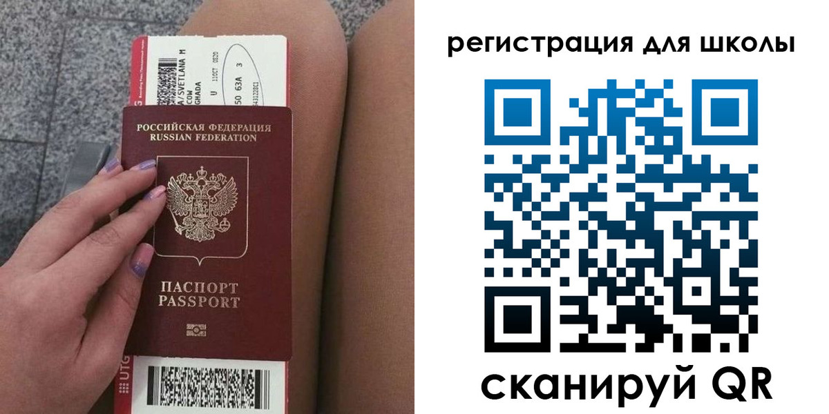 прописка штамп в Полярном