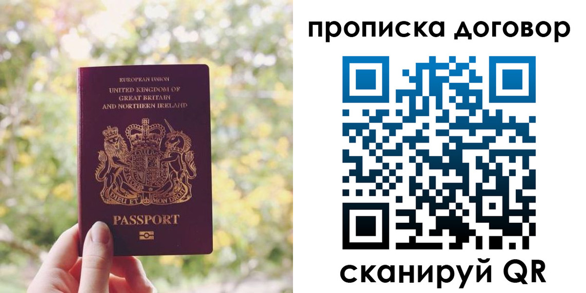 прописка поиск в Полярном
