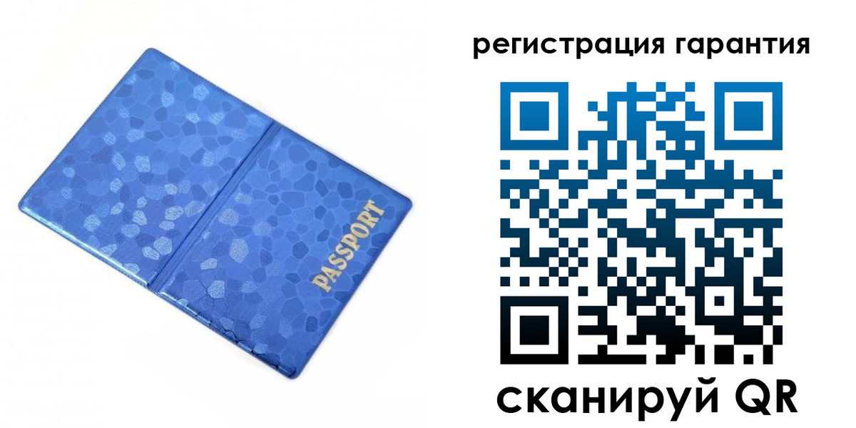 временная регистрация 2025 в Полярном