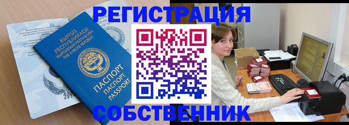 прописка паспорт в Полярном