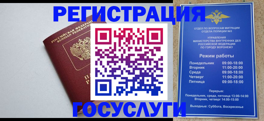 временная регистрация госуслуги в Полярном