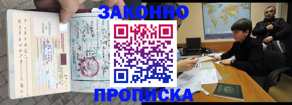 временная регистрация гарантия в Полярном