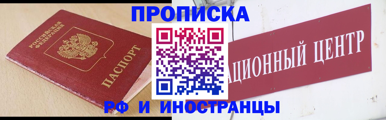 временная регистрация поиск в Полярном
